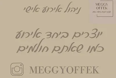 מגי אופק הפקת חתונות