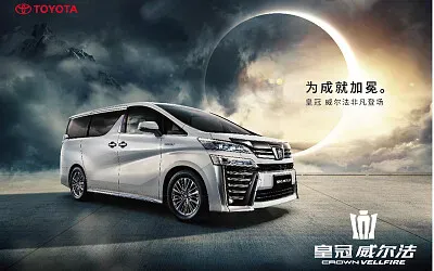 פאזל של CROWN VELLFIRE