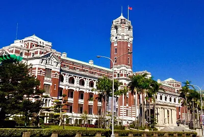 總統府