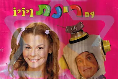 פאזל של רינת ויויו