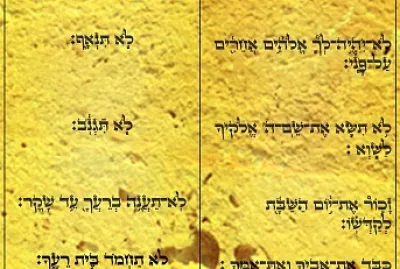 10 דיברות