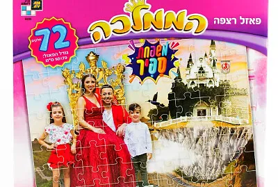 הממלכה משפחת ספיר