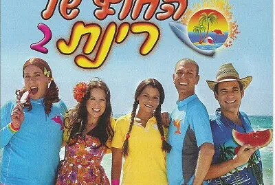 רנת