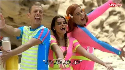 רינת גיא ושלכת