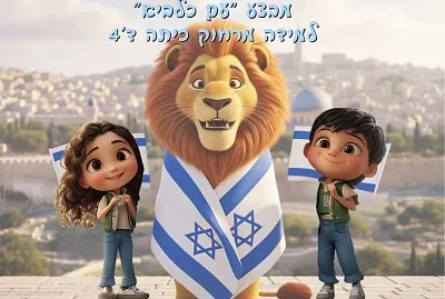 עם כלביא