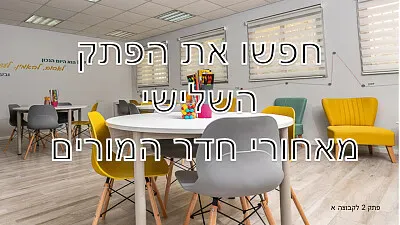 חידה לקובצה א jigsaw puzzle