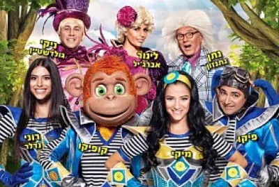 גיבורי על חדש