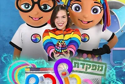 התיק