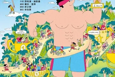 最盛大的運動會 不只奧運，還有關於運動的一切 jigsaw puzzle