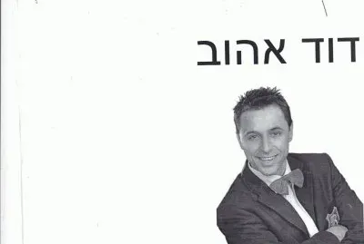 ×¨×•×¢×™