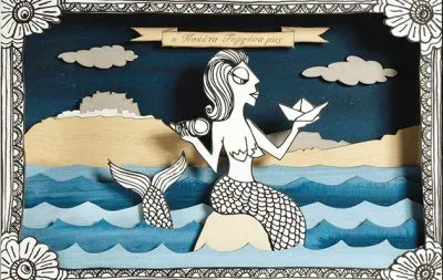 Greek Mermaid
