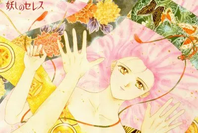 Ayashi no Ceres 18
