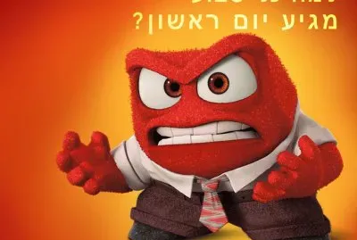 ×™×•× ×¨××©×•×Ÿ