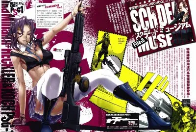 פאזל של rika minami