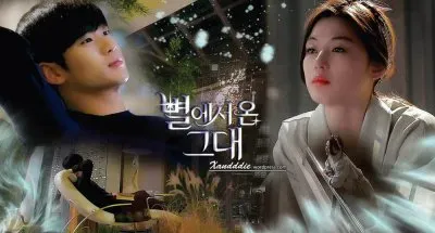 my love from the star jigsaw puzzle