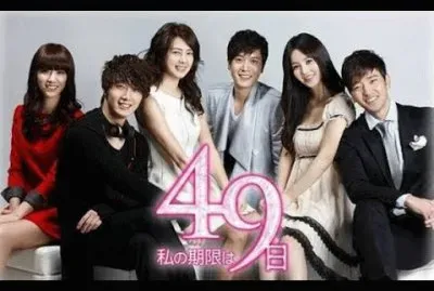 49 days