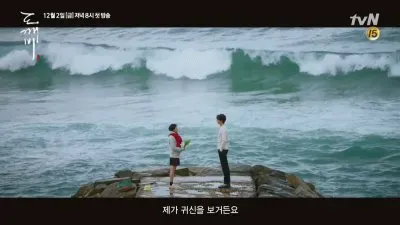 Goblin jigsaw puzzle