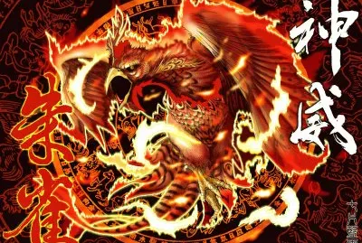 ä¸­åœ‹å¤ä»£å››å¤§ç¥žç¸(æœ±é›€) jigsaw puzzle