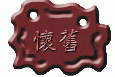 æ–‡å­—è¨­è¨ˆ jigsaw puzzle