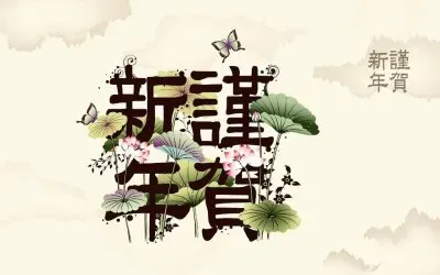 ä¸­åœ‹æ°´å¢¨å­—ç•« jigsaw puzzle