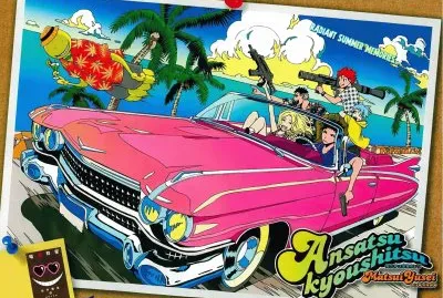 ansatsu kyoushitsu16