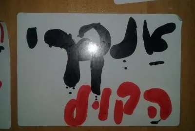 ×× ×“×¨×™ ×”×§×•×œ