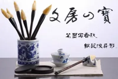 æ–‡æˆ¿å››å¯¶ç´™å¢¨ç­†ç¡¯