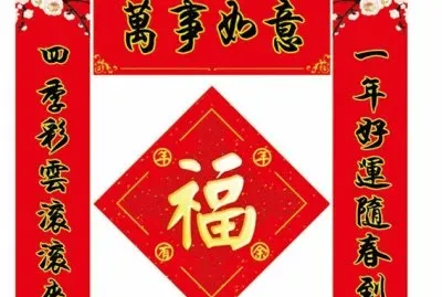 ä¸­åœ‹æ˜¥ç¯€