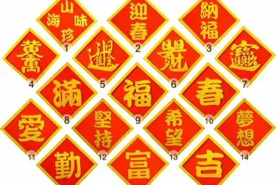 ä¸­åœ‹æ˜¥ç¯€