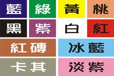 æ¨™ç¤ºé¡è‰²