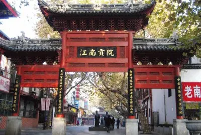 ä¸­åœ‹æ±Ÿå—