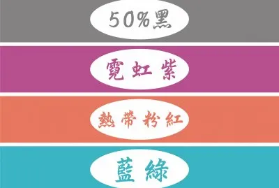 å–®è‰²å¡«è‰²