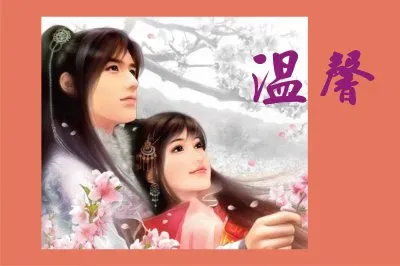 פאזל של æˆ€äºº