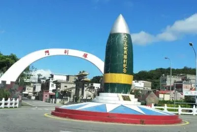 å°ç£é‡‘é–€