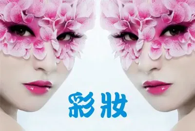 å‰µæ„åŒ–å¦