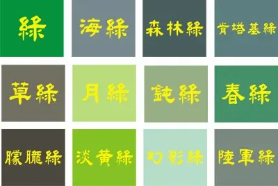 ç¶ ç³» jigsaw puzzle