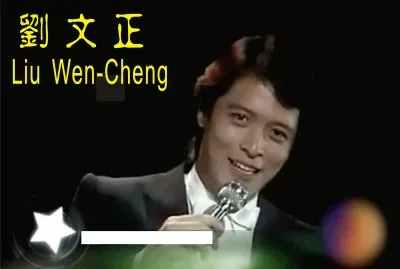 Taiwan Liu Wen-Cheng