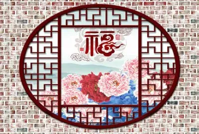 ä¸­å¼èŠ±çª— (ç¦å­—)