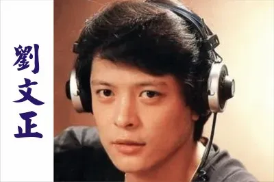 Taiwan Liu Wen-Cheng