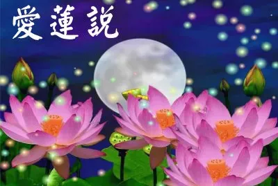 æ„›è“®èªª ä¸­åœ‹åŒ—å®‹å‘¨æ•¦é ¤