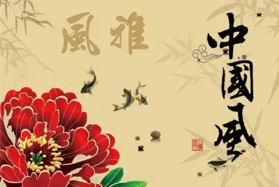 é¢¨é›…ä¸­åœ‹