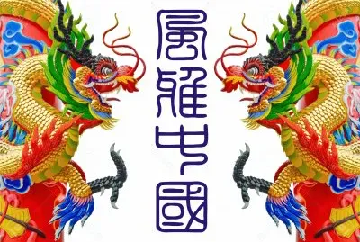 é¢¨é›…ä¸­åœ‹