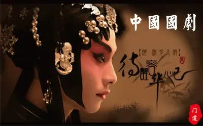 ä¸­åœ‹åœ‹åŠ‡ jigsaw puzzle