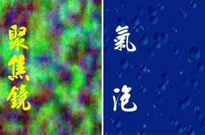 å„ç¨®æè³ªèƒŒæ™¯