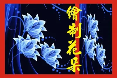 פאזל של åœ–æ–‡ç·¨è¼¯