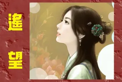 פאזל של å¤è¨€å°èªª