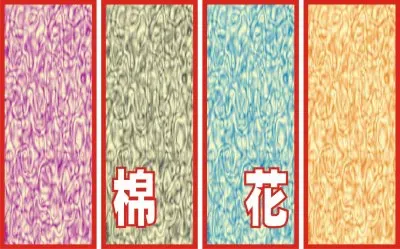 פאזל של æ£‰èŠ±