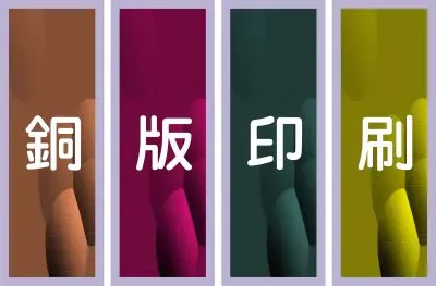 éŠ…ç‰ˆå°åˆ· jigsaw puzzle