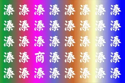 è¦–åŠ›æª¢æ¸¬ jigsaw puzzle