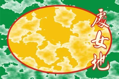 è™•å¥³åœ° jigsaw puzzle